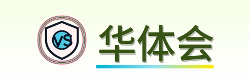 华体会 Logo